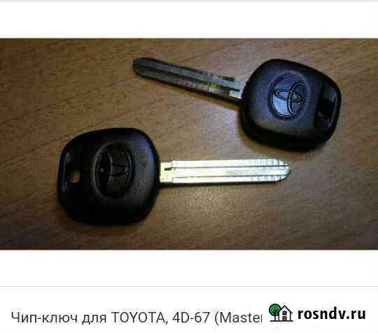Чип-ключ для toyota, 4D-67 (Master) (kt048) Красноперекопск
