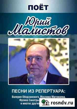 Музыканты на ваш праздник со своей аппаратурой Рязань
