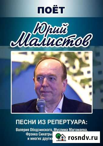 Музыканты на ваш праздник со своей аппаратурой Рязань - изображение 1