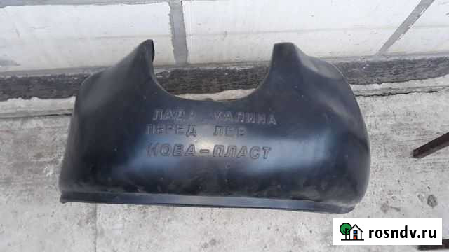 Подкрылок Борисоглебск - изображение 1