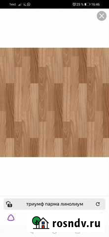 Линолеум новый в рулонах Лиски - изображение 1