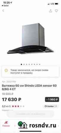 Вытяжка Волгоград