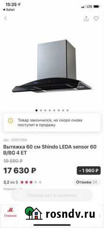 Вытяжка Волгоград - изображение 1