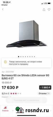 Вытяжка Волгоград - изображение 1