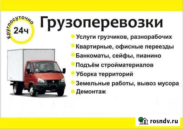 Грузоперевозки Каменск-Уральский - изображение 1