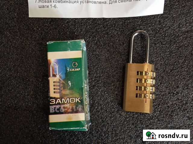 Кодовый замок Улан-Удэ - изображение 1