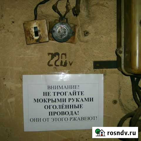 Услуги электрика Мичуринск - изображение 1