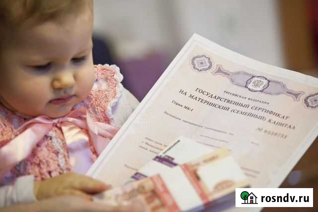 Материнский капитал Липецк - изображение 1