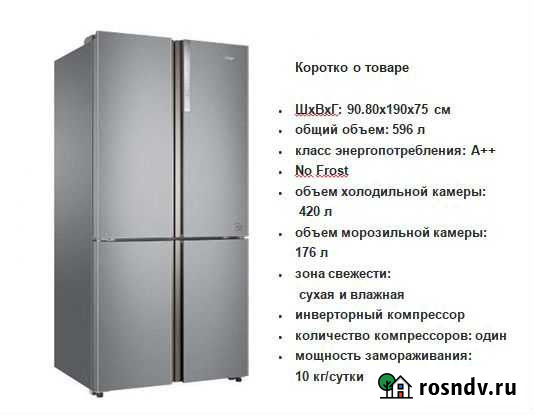 Haier HTF-610DM7RU Холодильник Новый Ставрополь - изображение 1