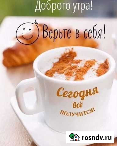 Психолог энергетический Злынка - изображение 1