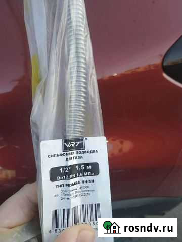 Газовый шланг для плиты новый 1,5 метра Северный - изображение 1