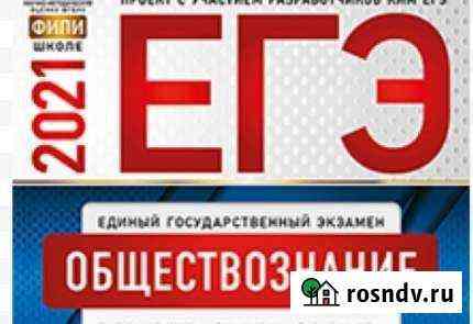 Репетитор по обществознанию Нефтеюганск
