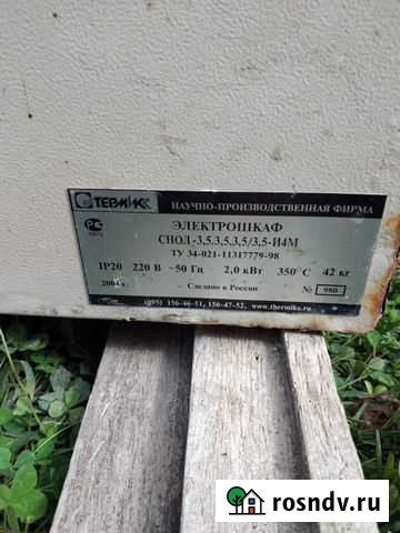 Муфельная печь Архонская - изображение 1