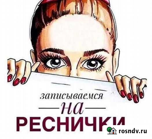 Наращивание ресниц Белово - изображение 1