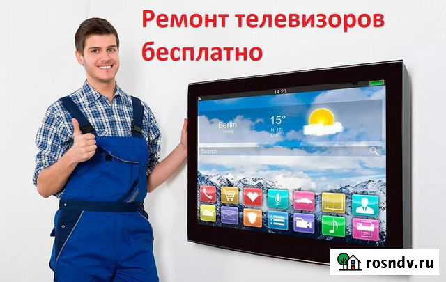 Ремонт телевизоров бесплатно Самара - изображение 1