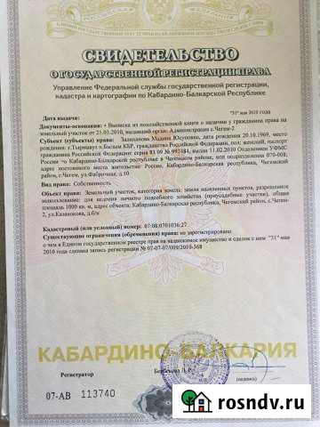 Участок ИЖС 10 сот. на продажу в Чегеме Втором Чегем Второй - изображение 1