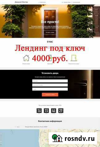 Помощь в создание сайта Томск - изображение 1