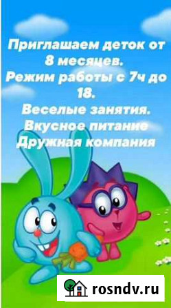 Частный детский сад в Пионерском Екатеринбург - изображение 1
