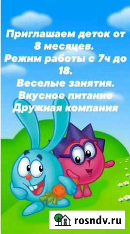 Частный детский сад в Пионерском Екатеринбург - изображение 1