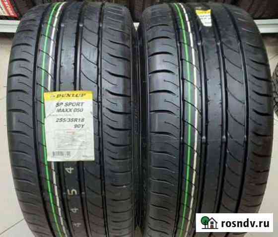 Dunlop 255/35 R18 Софрино