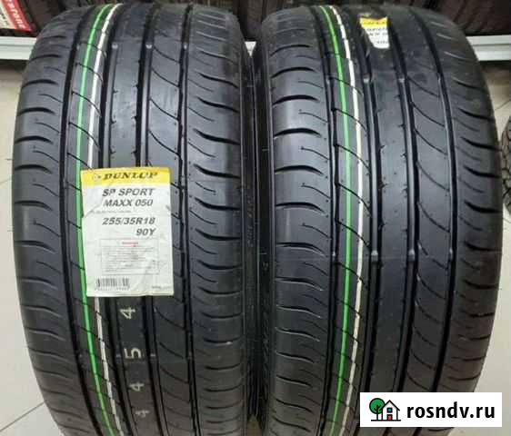 Dunlop 255/35 R18 Софрино - изображение 1