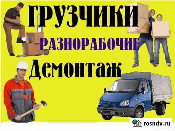 Переезды Соликамск