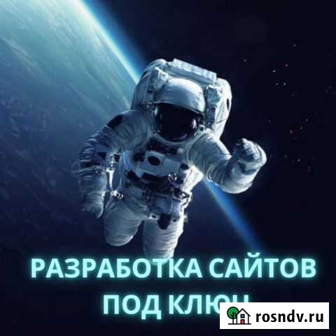 Разработка сайтов под ключ Дубовое - изображение 1