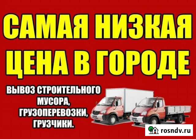 Грузчики Разнорабочие Горно-Алтайск - изображение 1