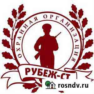 Начальник охраны Белгород