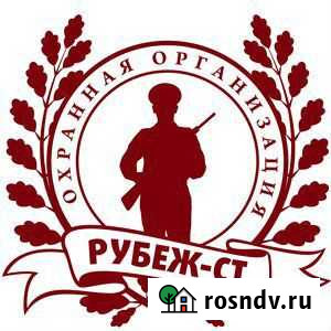 Начальник охраны Белгород - изображение 1