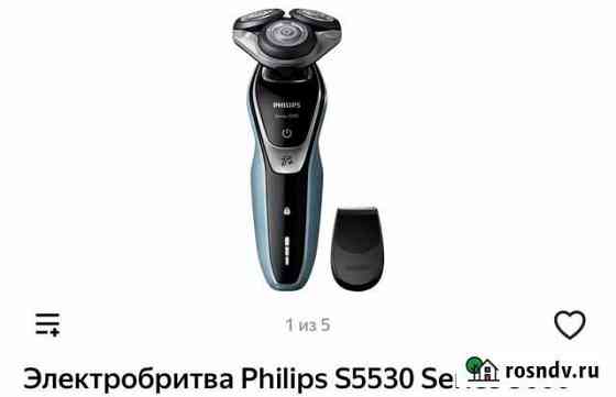 Новая электробритва philips s5530 Ишимбай