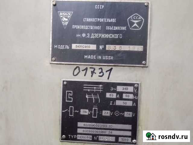 Координатно-расточной станок 2431сф10 Липецк - изображение 1