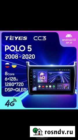 Магнитола Teyes cc3 3-32 фольцваген поло Каспийск - изображение 1