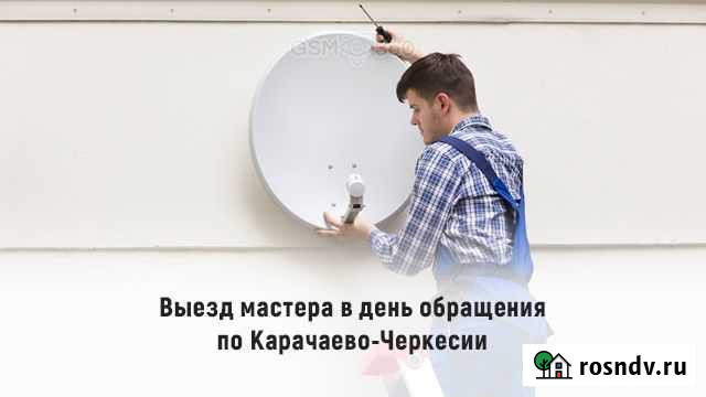 Безлимитный Интернет в Частный дом Офис WiFi IP-TV Карачаевск - изображение 1