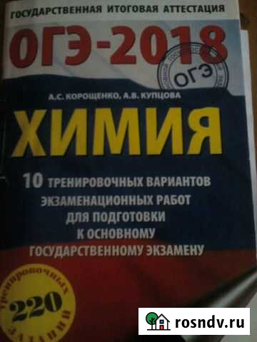Репетитор по химии, географии Усть-Илимск - изображение 1