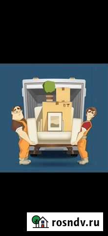 Грузчики Белгород - изображение 1