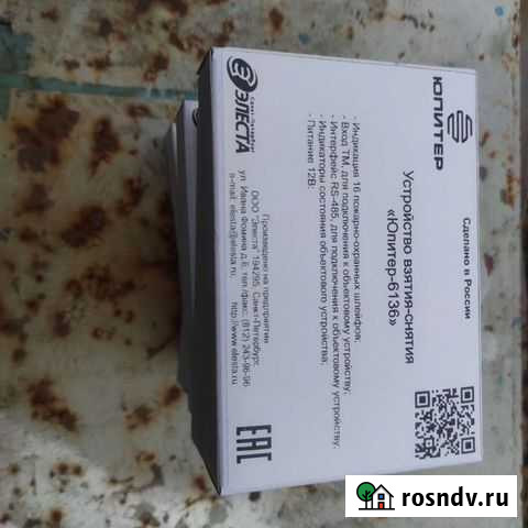 Увс тм Юпитер 6136 Новочеркасск - изображение 1