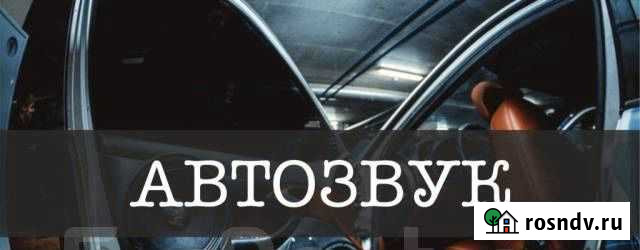 Автозвук установка. Проклейка авто Екатеринбург - изображение 1