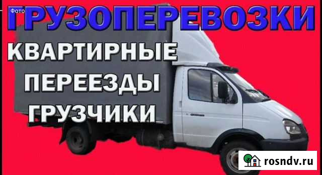 Грузоперевозки Южноуральск - изображение 1