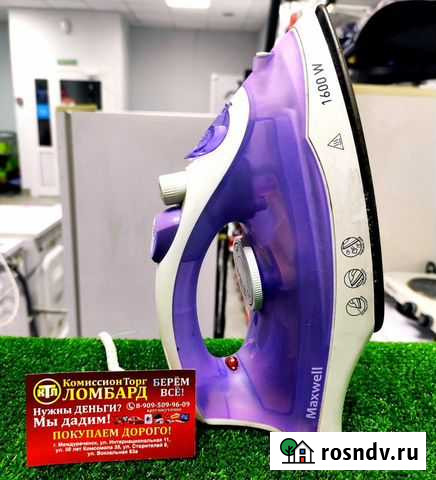 Утюг Maxwell 1600 W Междуреченск - изображение 1