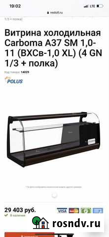 Витрина carboma xl Черняховск - изображение 1