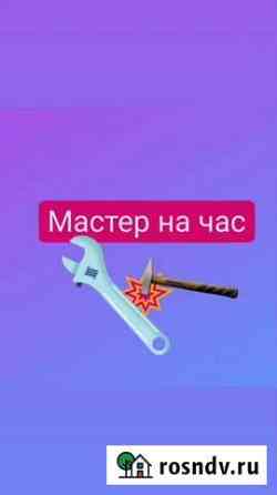 Услуги мастер на час Махачкала