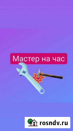 Услуги мастер на час Махачкала - изображение 1