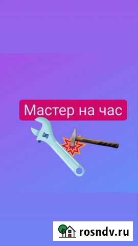 Услуги мастер на час Махачкала - изображение 1