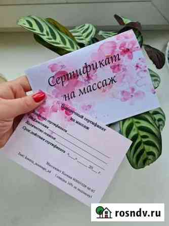 Массаж Зеленодольск