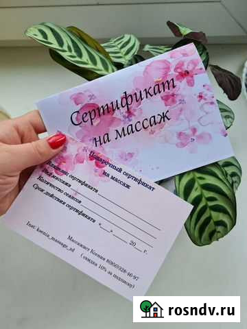 Массаж Зеленодольск - изображение 1