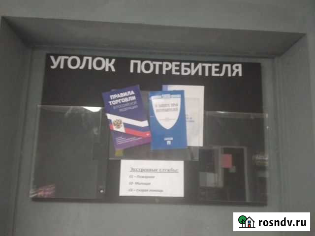 Стенд уголок потребителя Новочеркасск - изображение 1