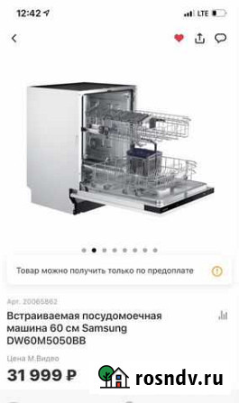 Новая встраиваемая посудомоечная машина Samsung 60 Барнаул - изображение 1