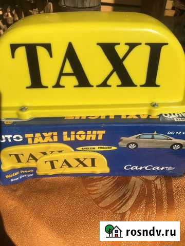 Знак такси Кыштым - изображение 1