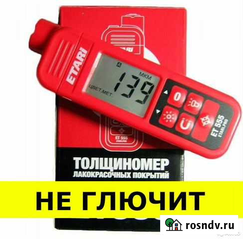 Толщиномер Майкоп - изображение 1